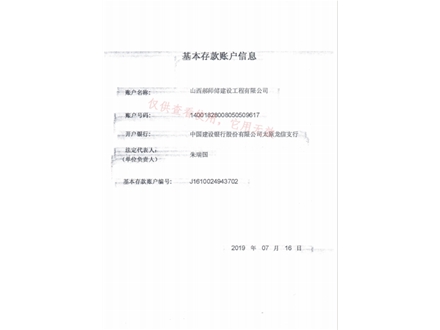 荣誉证书