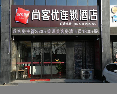太原尚客优酒店海尔空气能热水项目
