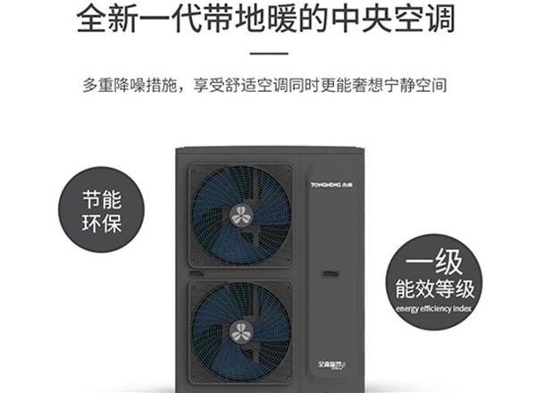 永能户用冷暖空气能-仰望系列